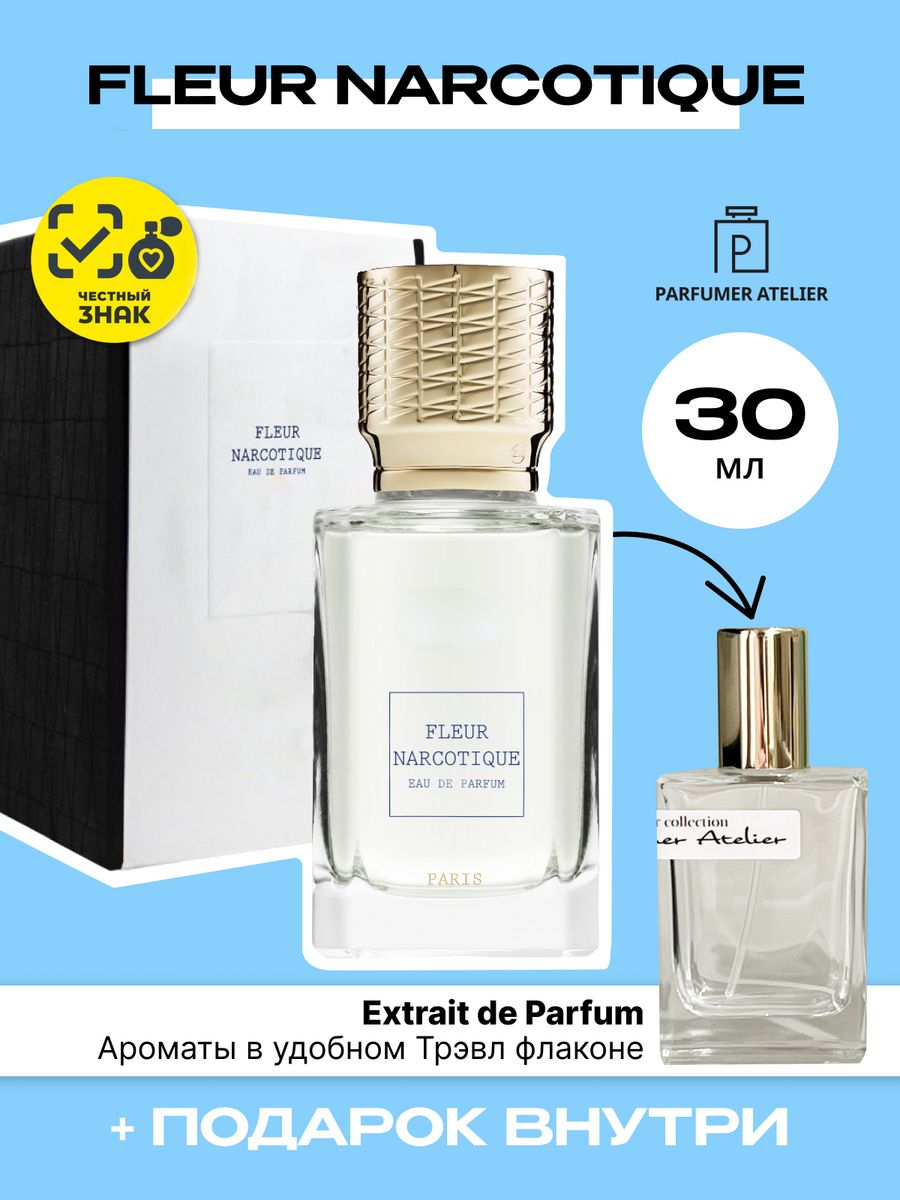 Духи Fleur Narcotique Parfumer Atelier 95331958 купить за 6 212 ₽ в  интернет-магазине Wildberries