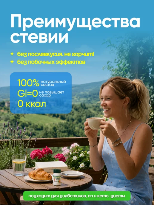 NektarBio Стевия сахарозаменитель порошок натуральная, вариант, фото 3