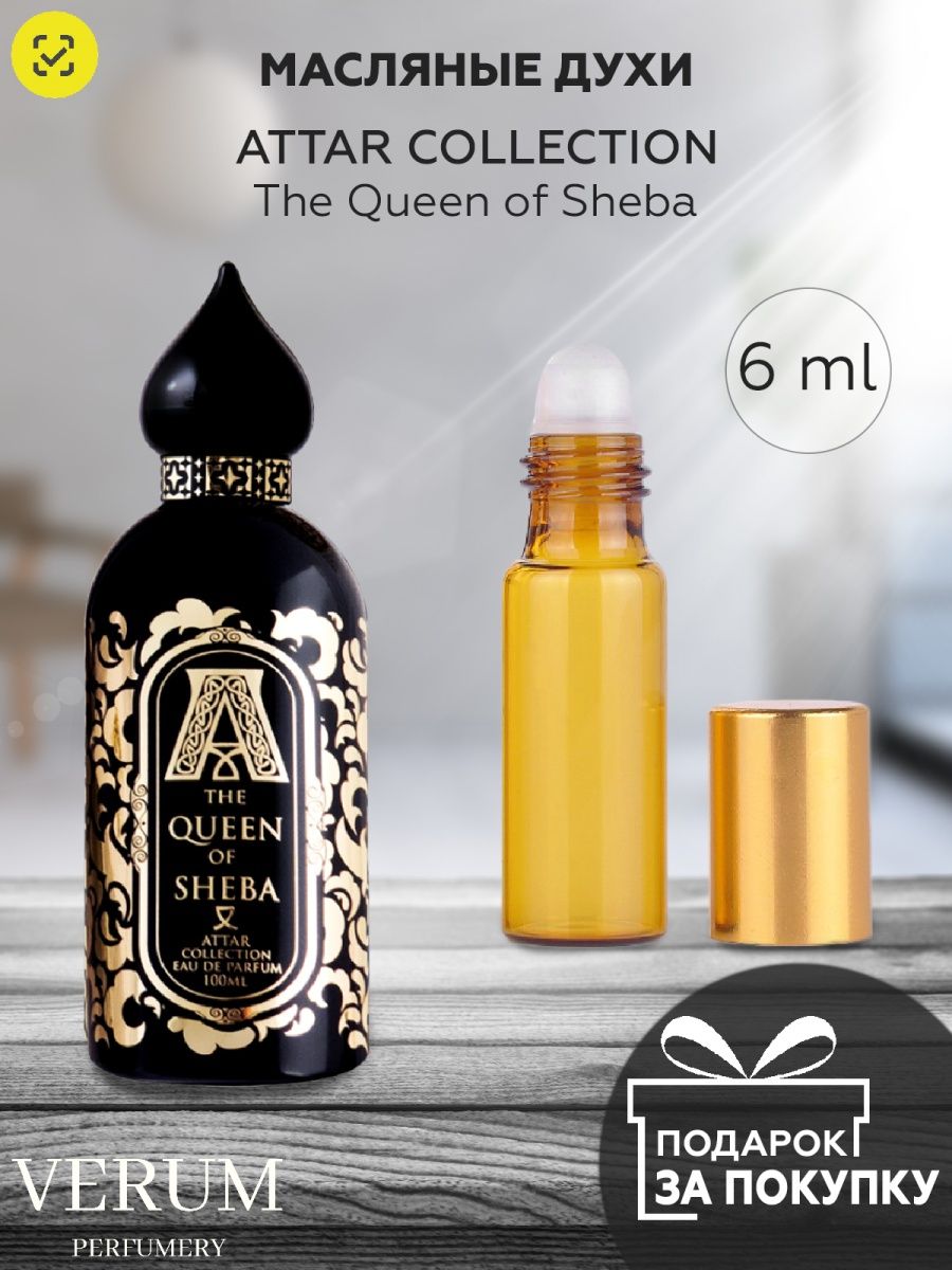 Attar collection the Queen of Sheba. Аттар коллекшн Королева Шеба. Queen of Sheba духи. Духи аттар коллекшн.