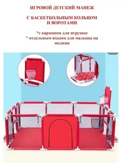 Aiday Манеж детский игровой и сухой бассейн