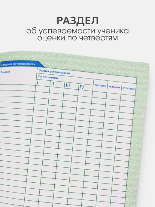MILVAS Дневник школьный кожзам гладкий, черный, фото 4