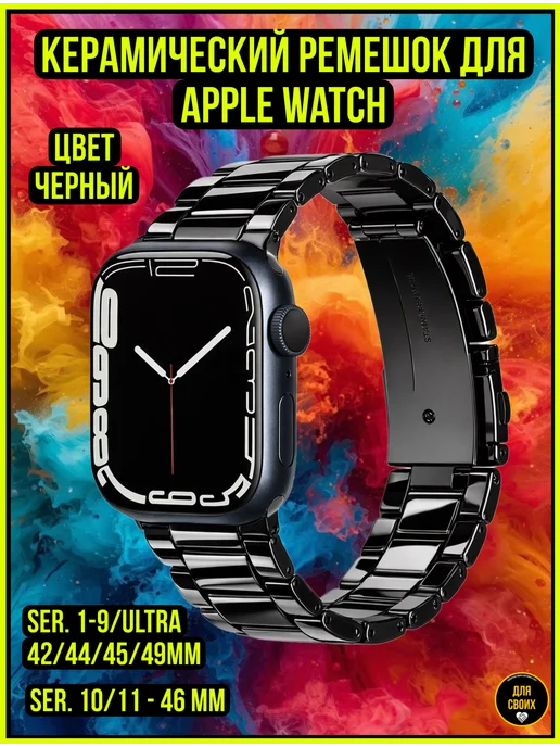 ДляСвоих Ремешок для Apple Watch 42, 44, 45, 46, 49, черный