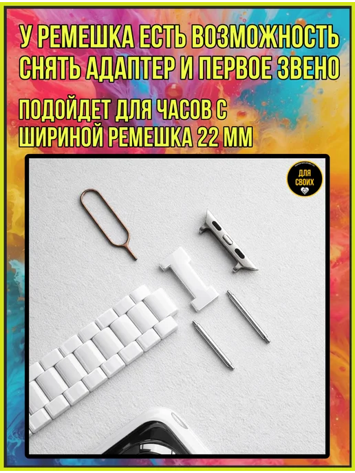 ДляСвоих Ремешок для Apple Watch 42, 44, 45, 46, 49, белый, фото 4