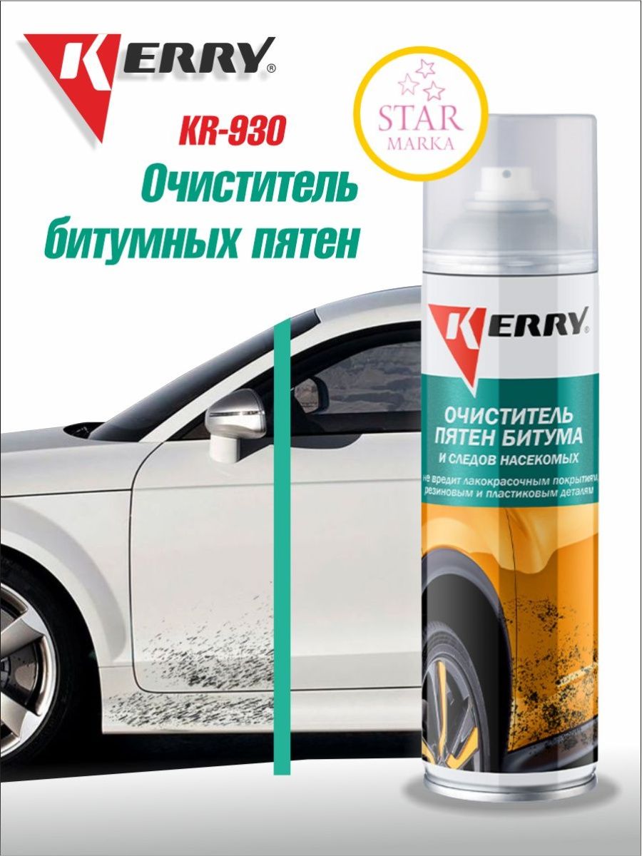 Очиститель битумных пятен с кузова автомобиля. Kr930 Kerry. Очиститель битумныe Kerry. Очиститель битума Керри. Kerry очиститель следов насекомых и битумных пятен kr-930 335мл.