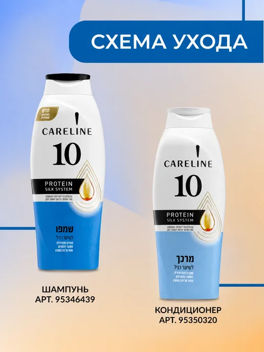 Careline Кондиционер для нормальных волос 700 мл, 700 мл, фото 4