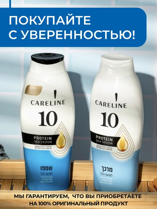 Careline Кондиционер для нормальных волос 700 мл, 700 мл, фото 5