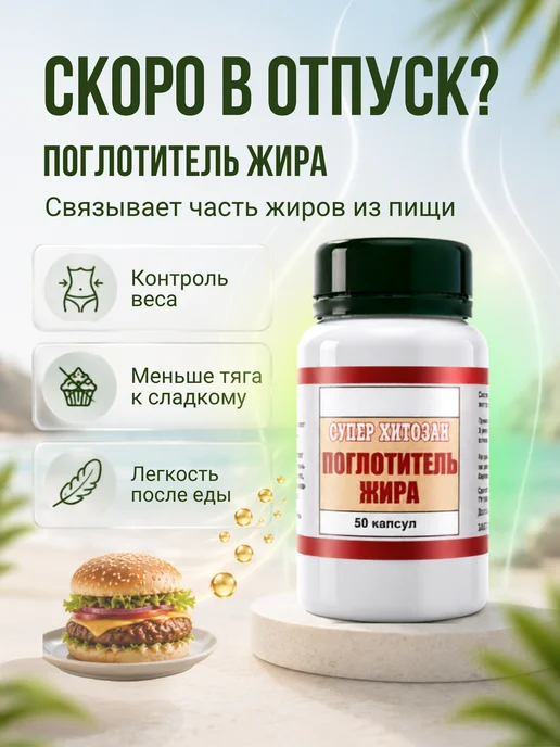 NektarBio Жиросжигатель для похудения и очищения организма 50 капсул, вариант