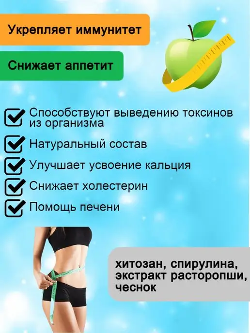 NektarBio Жиросжигатель для похудения и очищения организма 50 капсул, вариант, фото 2