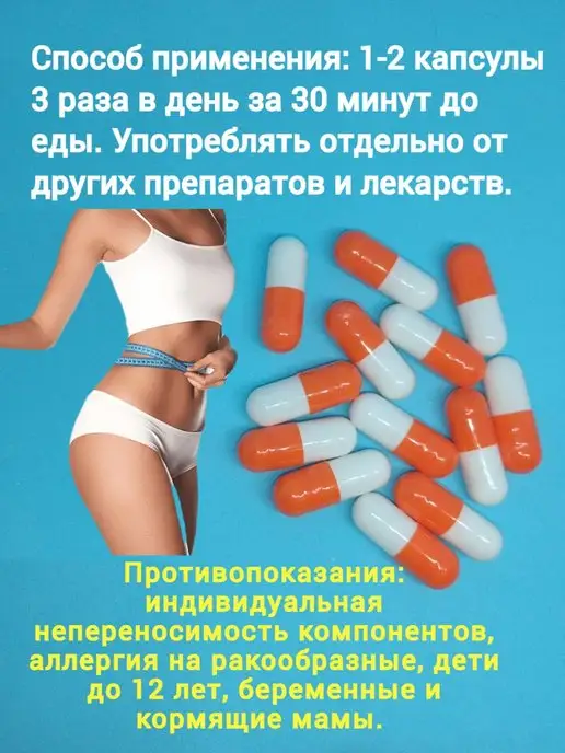 NektarBio Жиросжигатель для похудения и очищения организма 50 капсул, вариант, фото 3