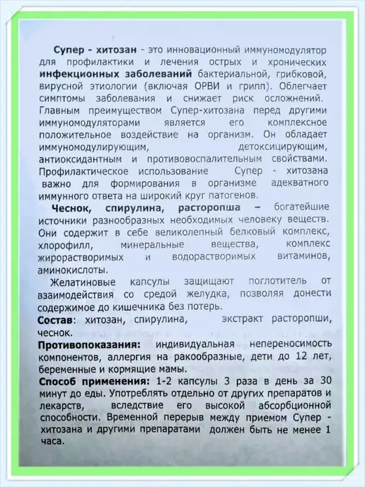NektarBio Жиросжигатель для похудения и очищения организма 50 капсул, вариант, фото 7