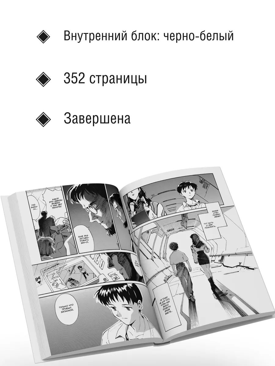 Манга Новый век Евангелион Книга 1 Истари Комикс 95368172 купить за 1 462 ₽  в интернет-магазине Wildberries