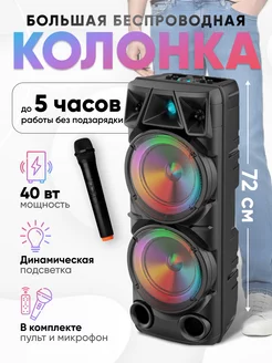 Беспроводная напольная колонка Acsess_shop 95370567 купить за 8 797 ₽ в интернет-магазине Wildberries