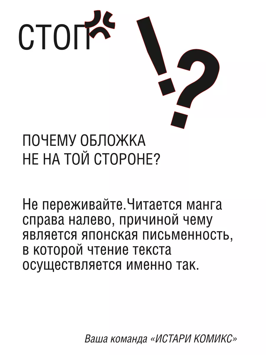 Манга Истребитель демонов Том 1 Жестокость Истари Комикс 95371922 купить за  748 ₽ в интернет-магазине Wildberries