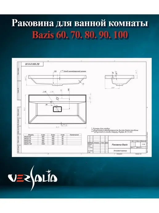 versalia Раковина для ванной Bazis 100, белый, фото 7