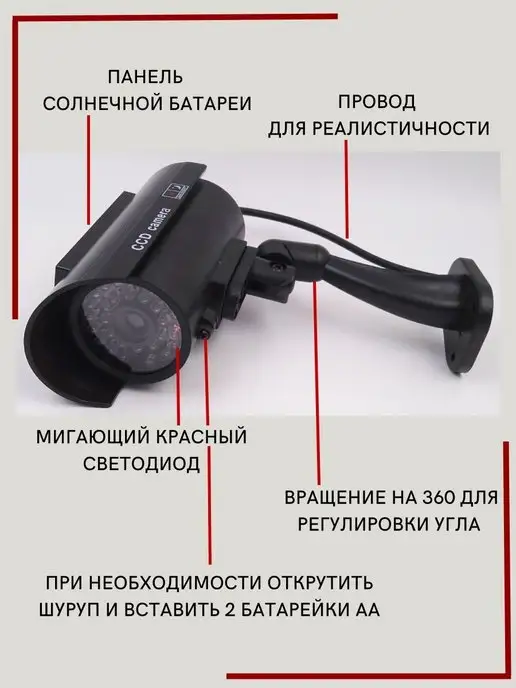 НУЖНО и ТОЧКА муляж камеры видеонаблюдения уличный, вариант, фото 2