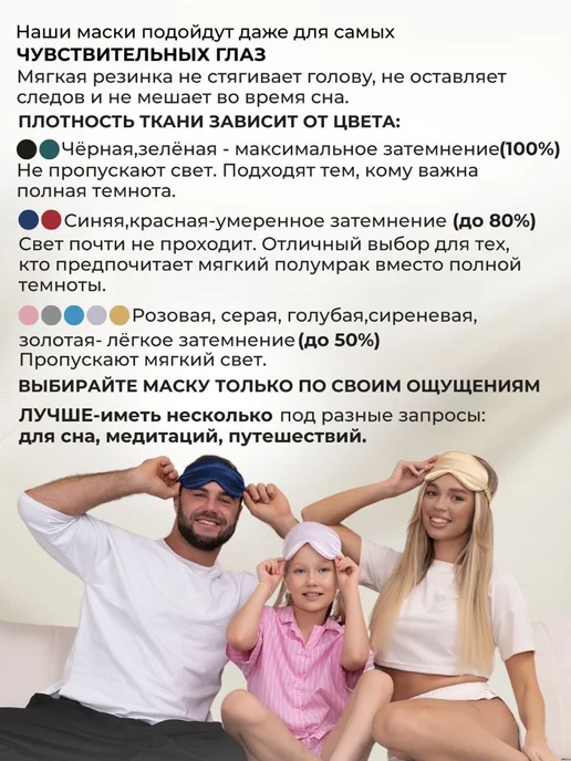 Wish Love Маска повязка для сна шелковая, голубой, фото 5