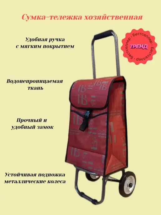 WAY-SHOP Сумка тележка, синий, фото 3