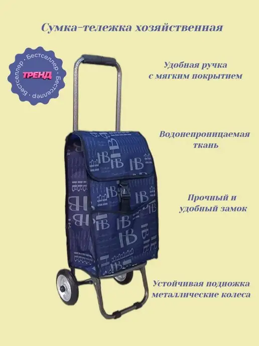WAY-SHOP Сумка тележка, черный, фото 2
