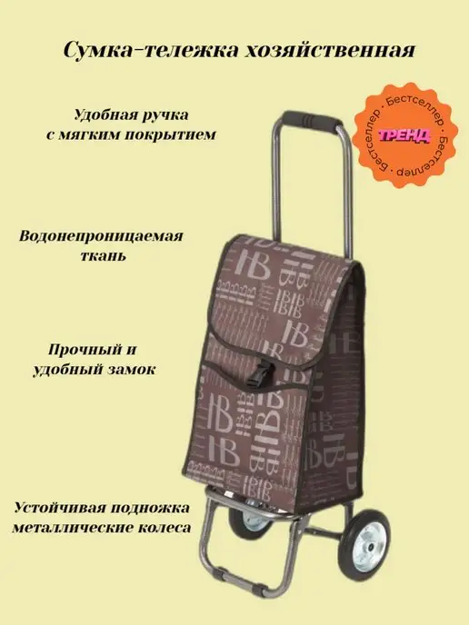 WAY-SHOP Сумка тележка, черный, фото 4