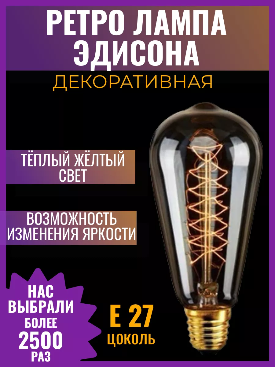 лампа Эдисона / Поиск по тегам / luchistii-sudak.ru - сеть для любителей steampunk'а
