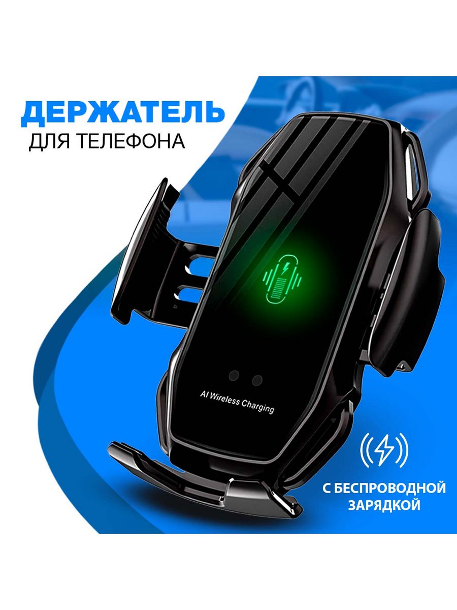 Держатель для телефона в машину с зарядкой Sibforcar 95401541 купить за 997  ₽ в интернет-магазине Wildberries