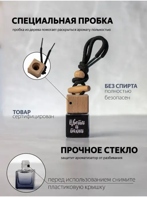 Цвети и пахни Автопарфюм вонючка пахучка диффузор в авто, черный, фото 2