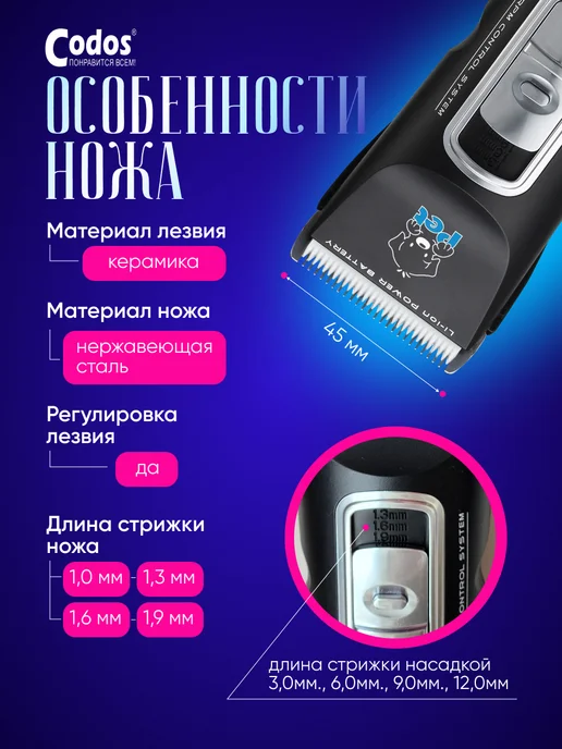 CODOS Машинка для стрижки животных CP-9700, черный, фото 3