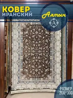 Ковер комнатный 200х300 см G 244 BROWN 1001 Uzor 95404461 купить за 32 527 ₽ в интернет-магазине Wildberries