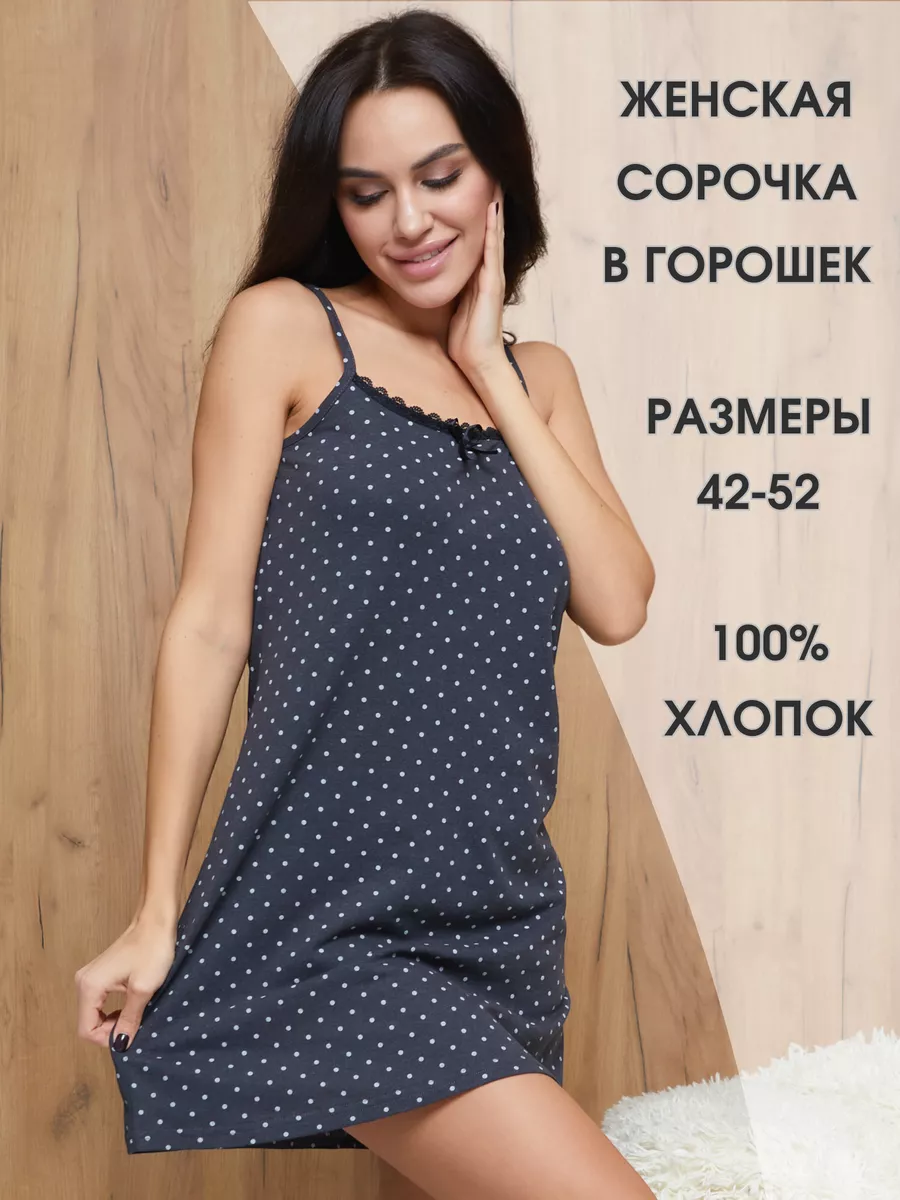 Сорочка ночная женская хлопок с кружевом ночнушка Angels Wear 95420904  купить за 515 ₽ в интернет-магазине Wildberries