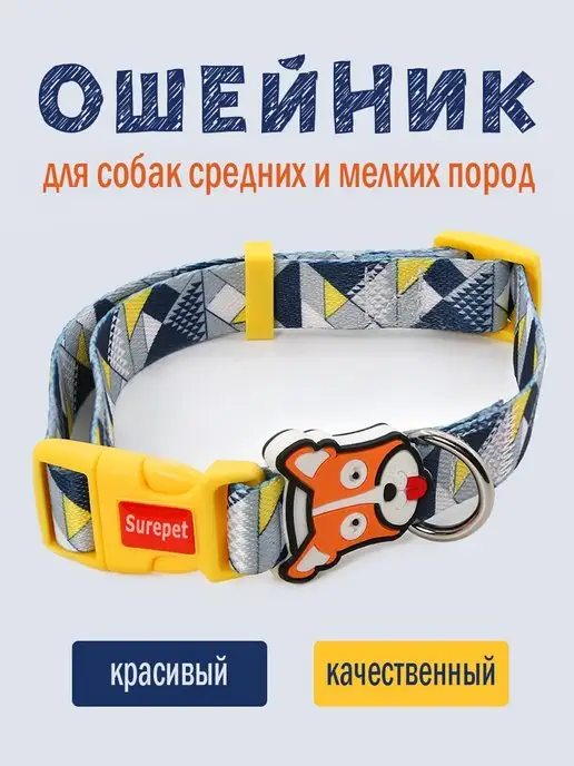 Sirinfly Ошейник для собак мелких и средних пород, серый
