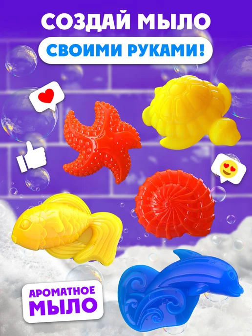 Развивашки Набор для творчества Мыловарение, фиолетовый, фото 2