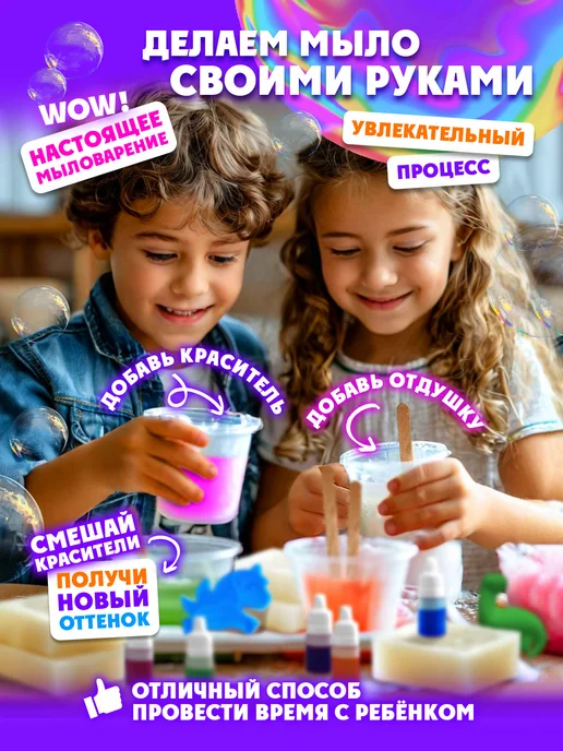 Развивашки Набор для творчества Мыловарение, фиолетовый, фото 3