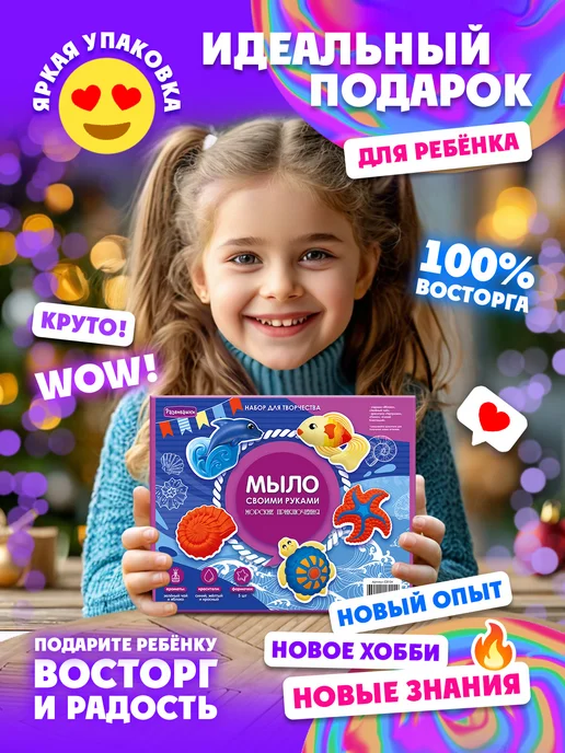 Развивашки Набор для творчества Мыловарение, фиолетовый, фото 4