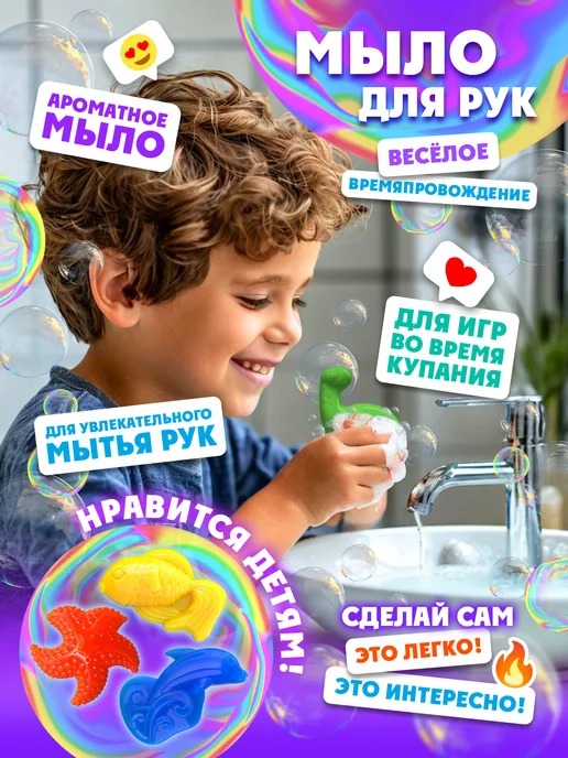 Развивашки Набор для творчества Мыловарение, фиолетовый, фото 5