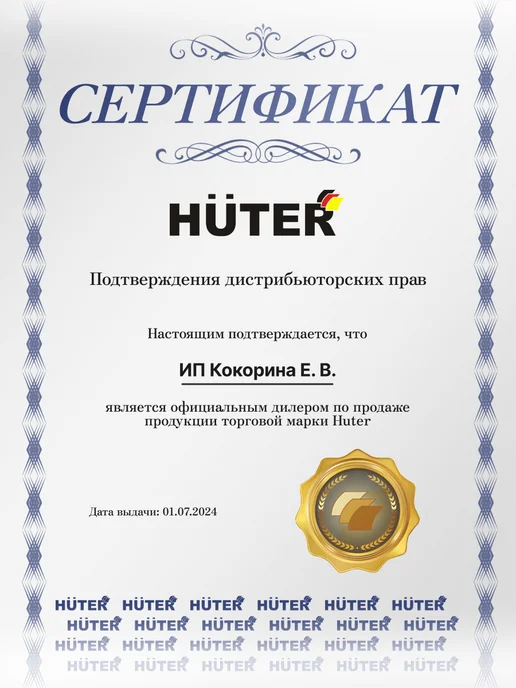 HUTER Шнек для мотобура 200 мм, почва,грунт, 250, фото 6