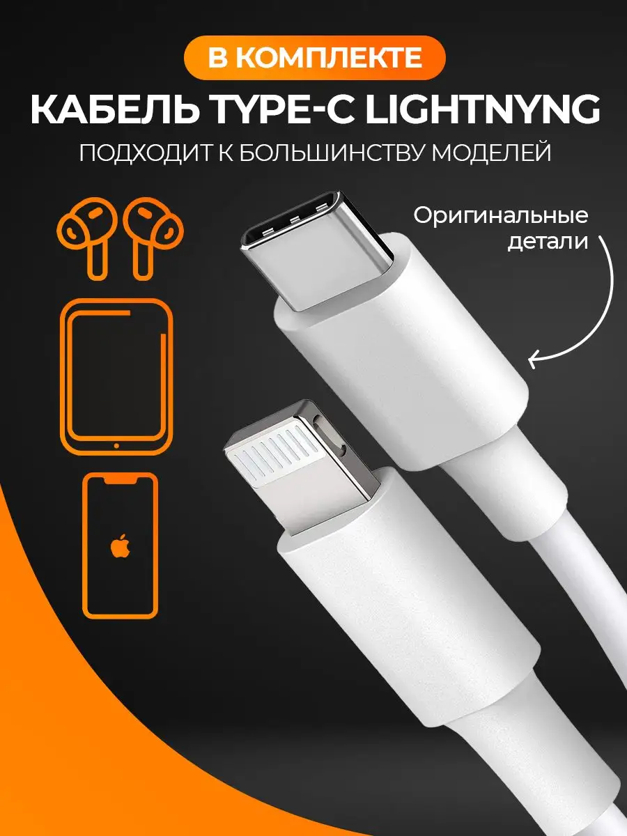 Зарядка для iphone, зарядное устройство быстрое 20W Вольт 95424397 купить в  интернет-магазине Wildberries