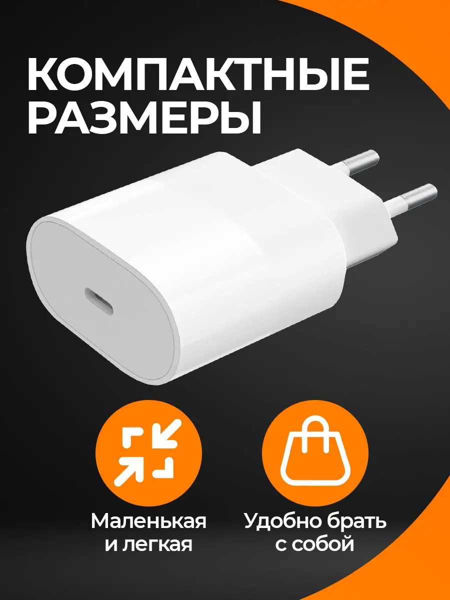 Зарядка для iphone, зарядное устройство быстрое 20W Вольт 95424397 купить в  интернет-магазине Wildberries