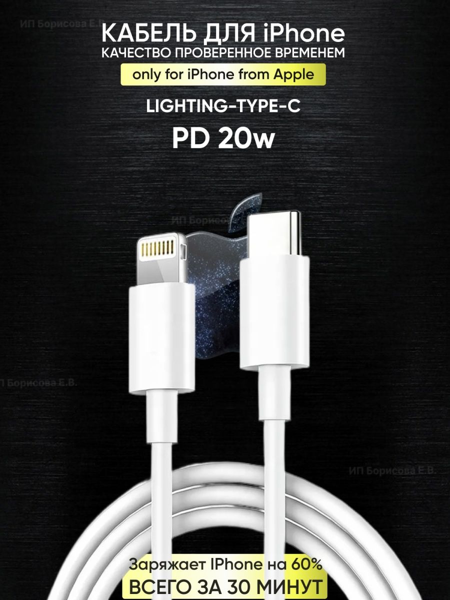 Кабель для iphone 15. Провод разветвитель с USB Micro-USB Type-c Lighting. Кабель зарядный 3в1 2м. PD 20w iphone кабель. Шнур для айфона.