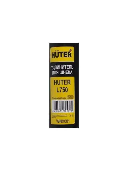 HUTER Удлинитель шнека для мотобура 1000 мм, 750, фото 6