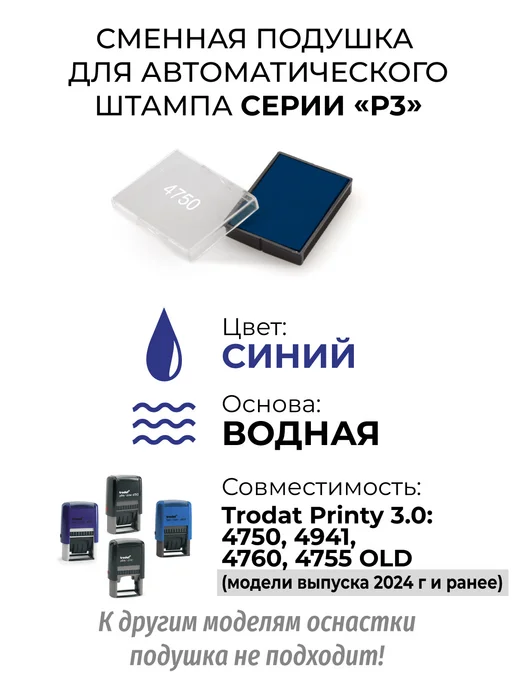 GRM Подушка синяя для штампа датера 4750, синий, фото 2