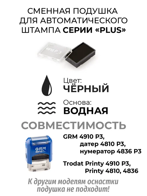 GRM Сменная штемпельная подушка 4910 Р3, синий, фото 2