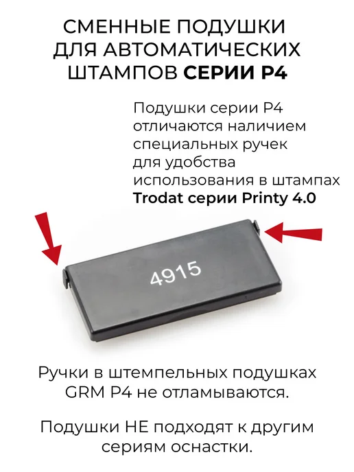 GRM Сменная подушка для штампа 4915 Р4, синий, фото 3