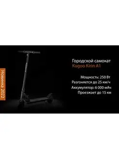 Электросамокат Kugoo A1 KUGOO. Цвет черный. Вид 3.