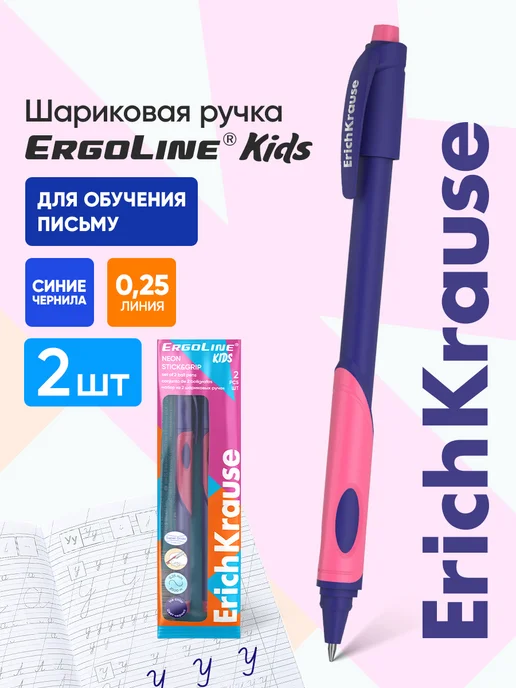 ErichKrause Шариковые ручки синие набор 2 штуки, синий