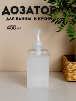 Дозатор для ванной для жидкого мыла AROMAFLOW 95433460 купить за 270 ₽ в интернет-магазине Wildberries