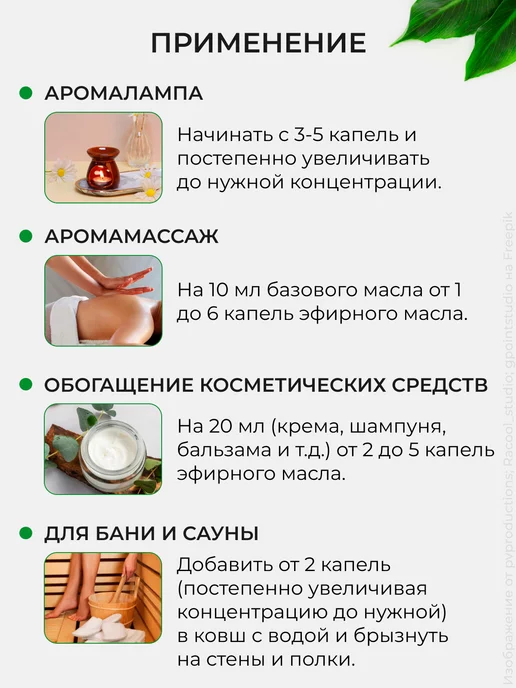 Selenta Эфирное масло Орегано (Душицы) 100% 10мл, 10 мл, фото 7