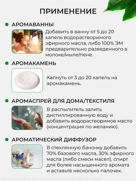 Selenta Эфирное масло Орегано (Душицы) 100% 10мл, 10 мл, фото 8