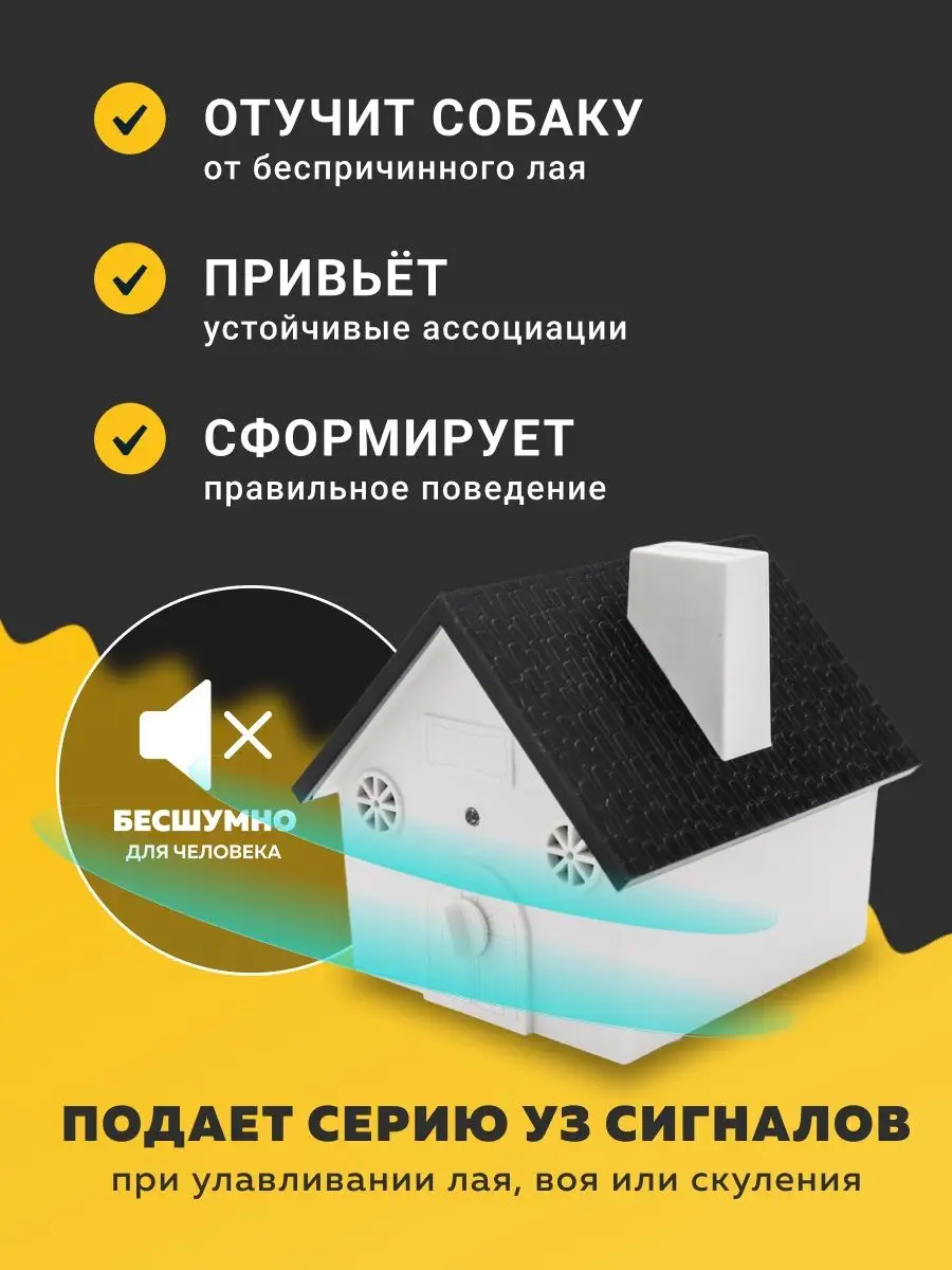 Стационарный Антилай CSB12 Дом DECK 95435811 купить за 2 466 ₽ в  интернет-магазине Wildberries