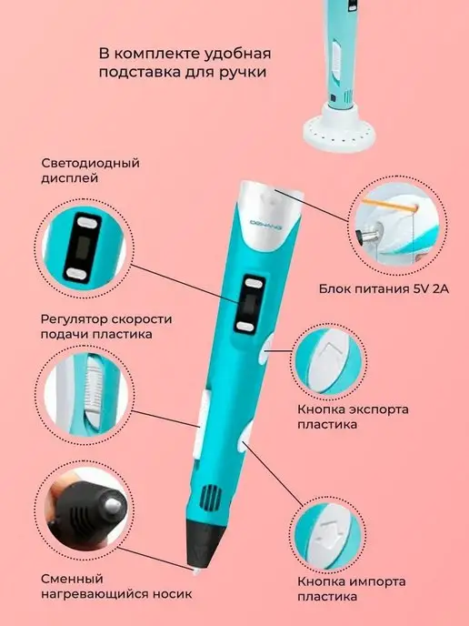 K-SHOP 3d ручка, 3д ручка, 3D Pen 2, синий