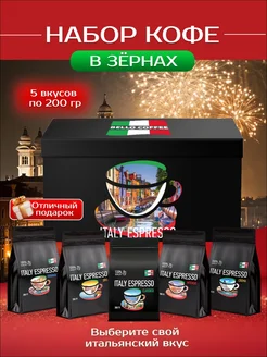 Подарочный набор кофе в зернах BELLO COFFEE 95440053 купить за 2 341 ₽ в интернет-магазине Wildberries